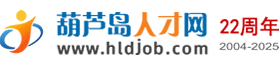 【葫蘆島人才網(wǎng)_www.nbzfbc.cn】