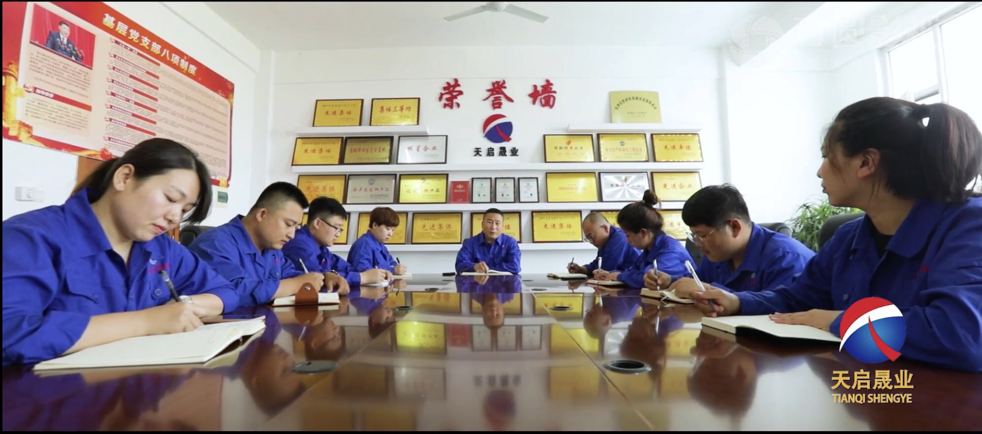 公司日常會(huì)議