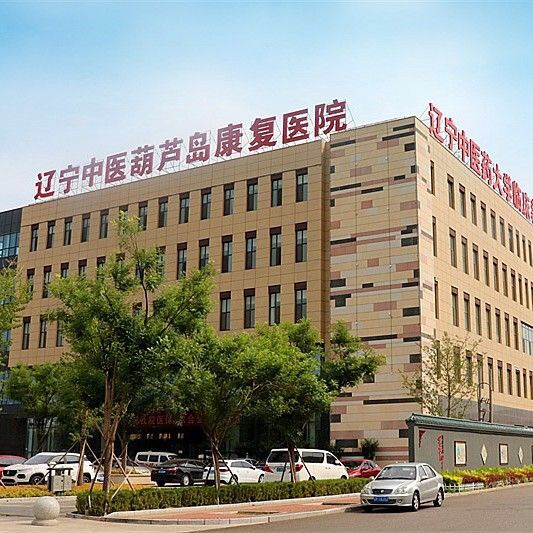 格萬(wàn)姆遼寧中醫(yī)康復(fù)醫(yī)院有限公司